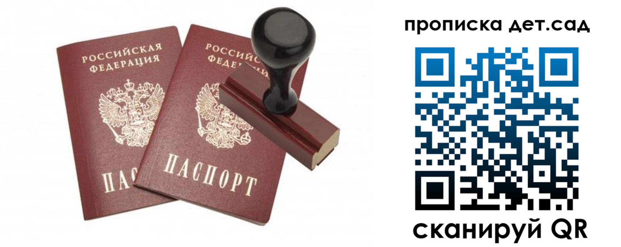 прописка для работы в Владикавказе