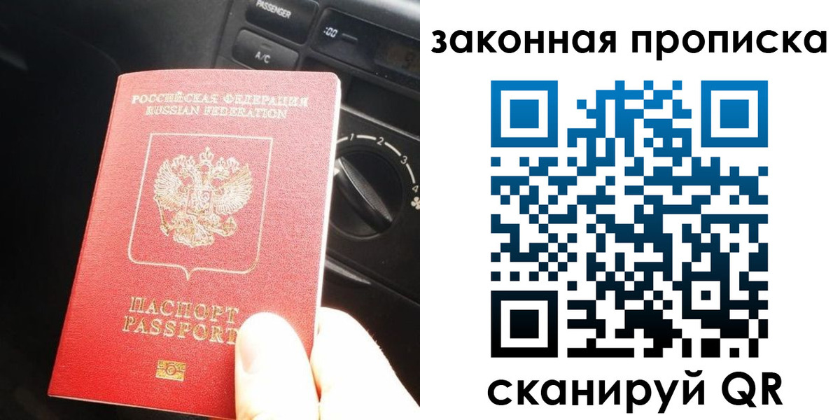 временная регистрация госуслуги в Владикавказе