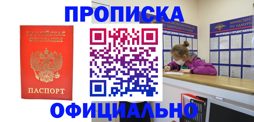 где прописаться в Владикавказе
