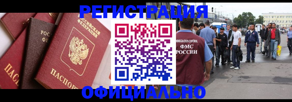 временная прописка в Владикавказе